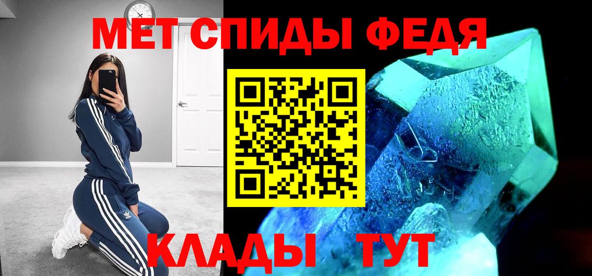 АМФЕТАМИН  Вход с VPN  Муравленко  АМФ 97% 