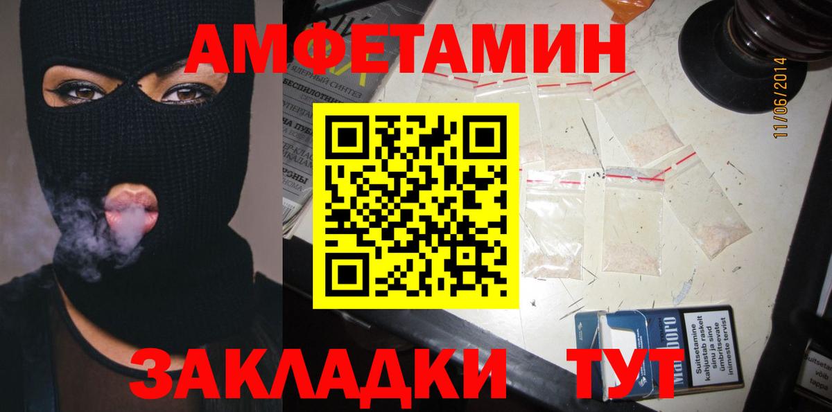 Амфетамин Розовый Муравленко