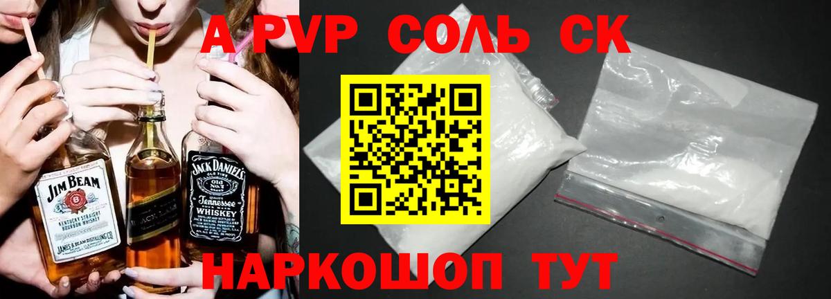 APVP кристаллы Муравленко