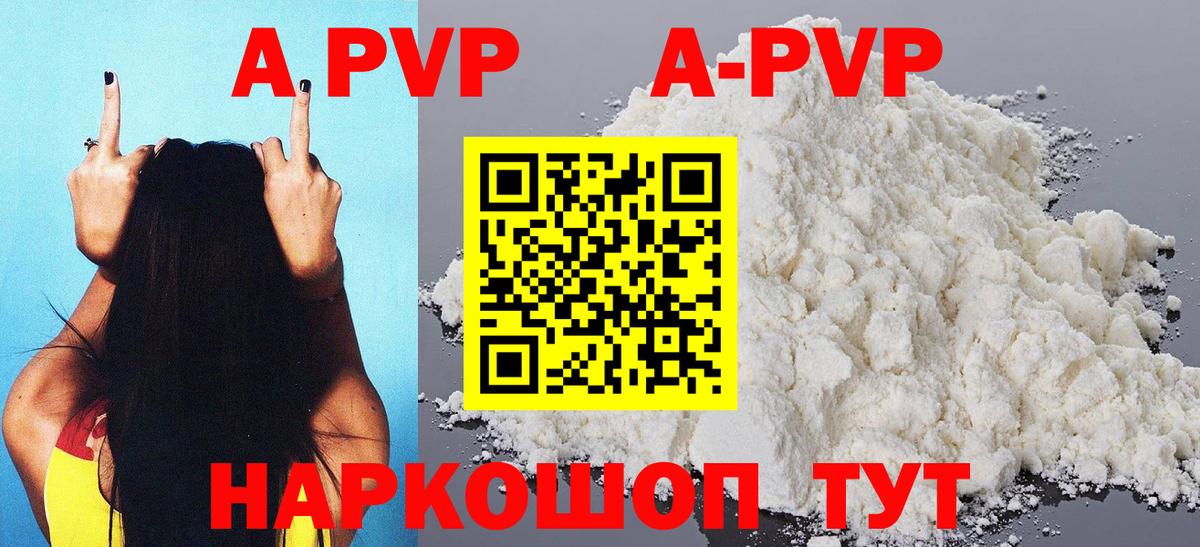 Муравленко  APVP Crystall  Вход с VPN  A PVP СК  A-PVP Соль 