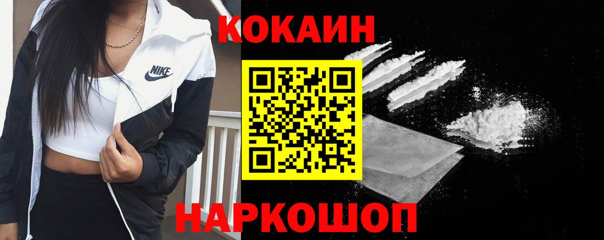 COCAIN  Кокаин FishScale  Вход с VPN  Cocaine Эквадор  Муравленко 