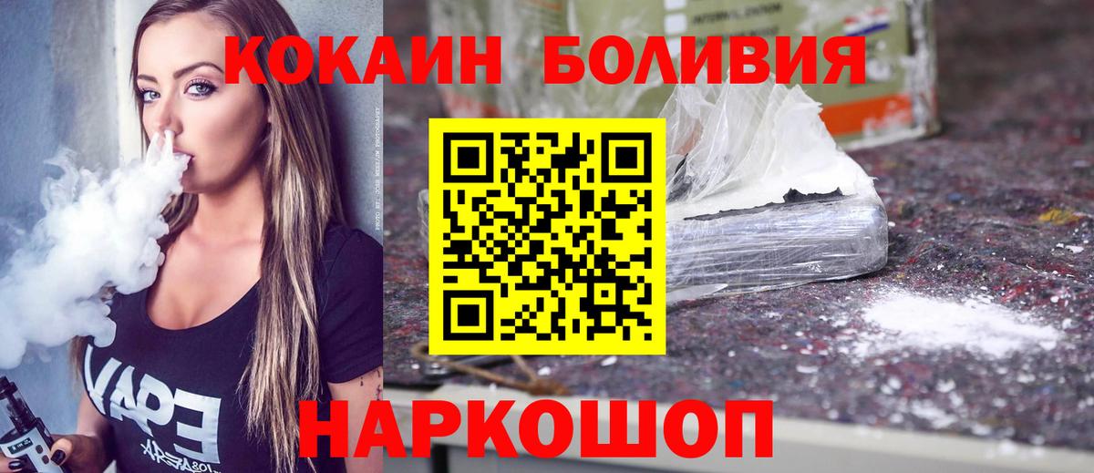 Cocaine VHQ Муравленко