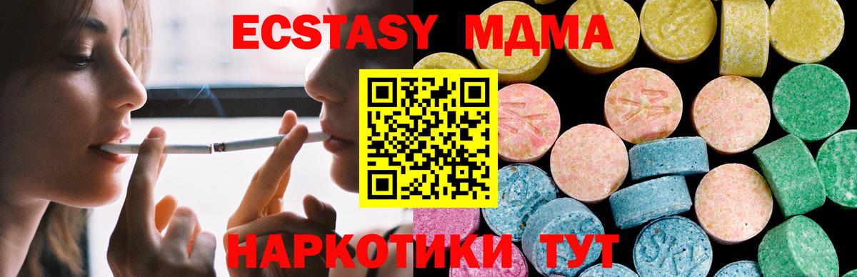 Экстази  ЭКСТАЗИ Дубай  Вход с VPN  Ecstasy 300 mg  Муравленко 