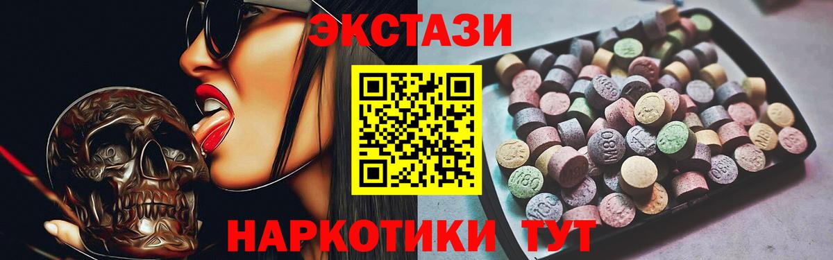 Экстази Дубай Муравленко