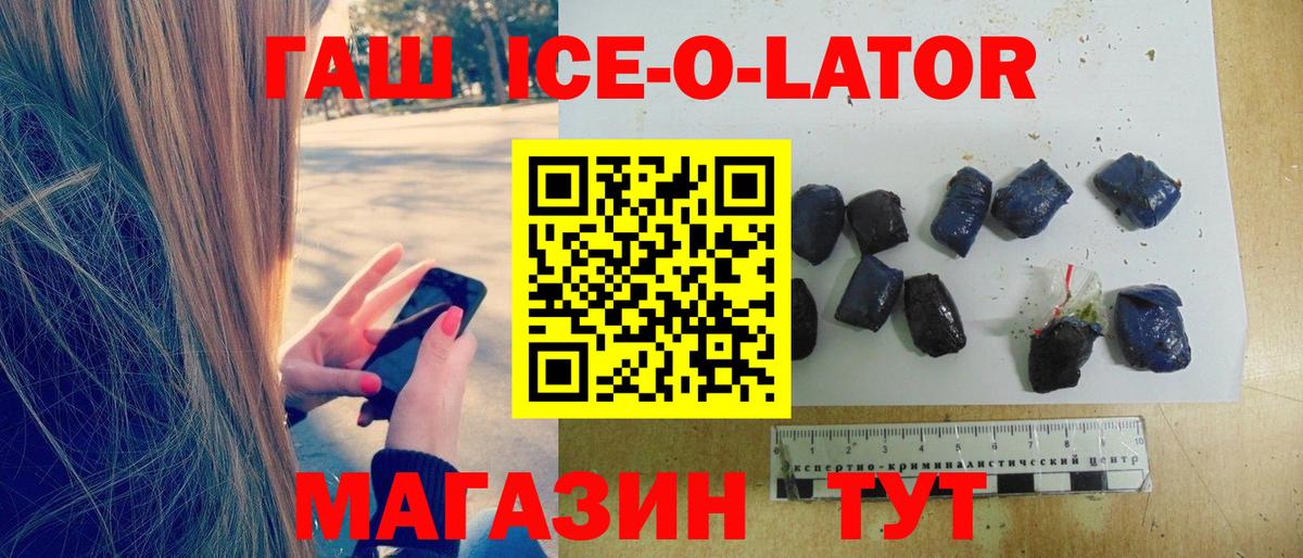 ГАШИШ Premium  Вход с VPN  Муравленко 