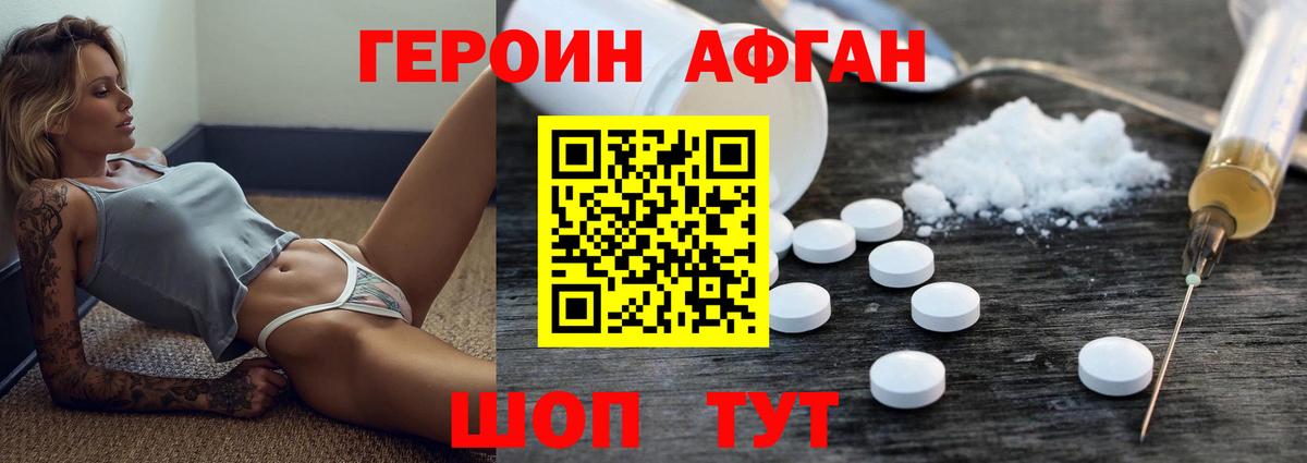 Муравленко  ГЕРОИН Heroin  Вход с VPN 