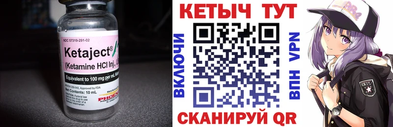 Кетамин ketamine  Муравленко 