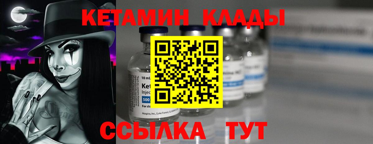 Муравленко  КЕТАМИН ketamine  Кетамин ketamine  Вход с VPN 