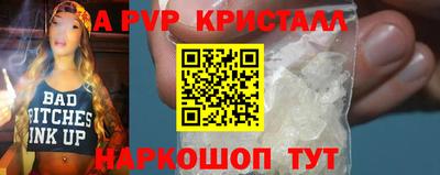 альфа пвп VHQ Донской