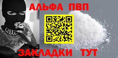 альфа пвп VHQ Донской
