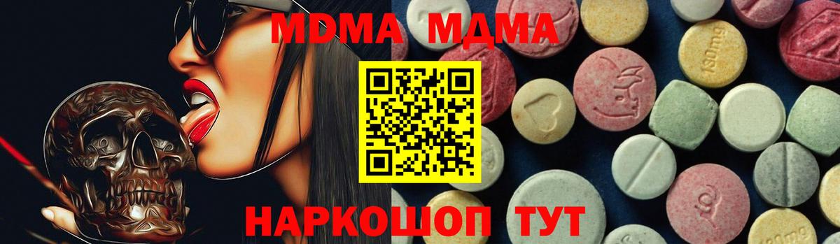 MDMA Molly  МДМА Molly  Муравленко  Вход с VPN 