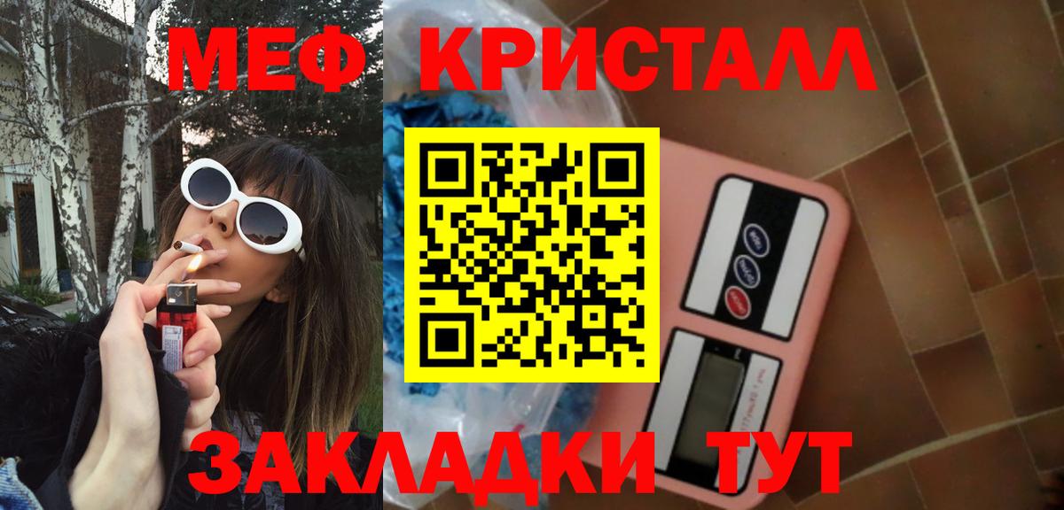 МЕФ мяу мяу  Вход с VPN  Муравленко  МЯУ-МЯУ  МЕФ мяу мяу 