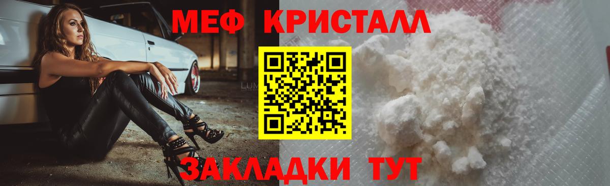 МЕФ кристаллы Муравленко