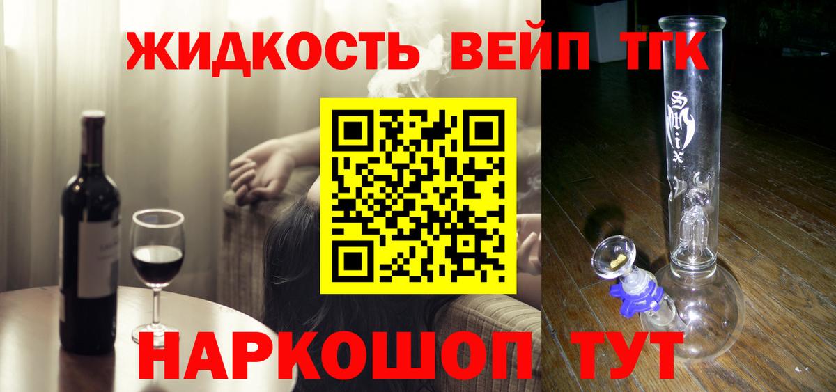 Муравленко  ТГК THC oil  Вход с VPN 