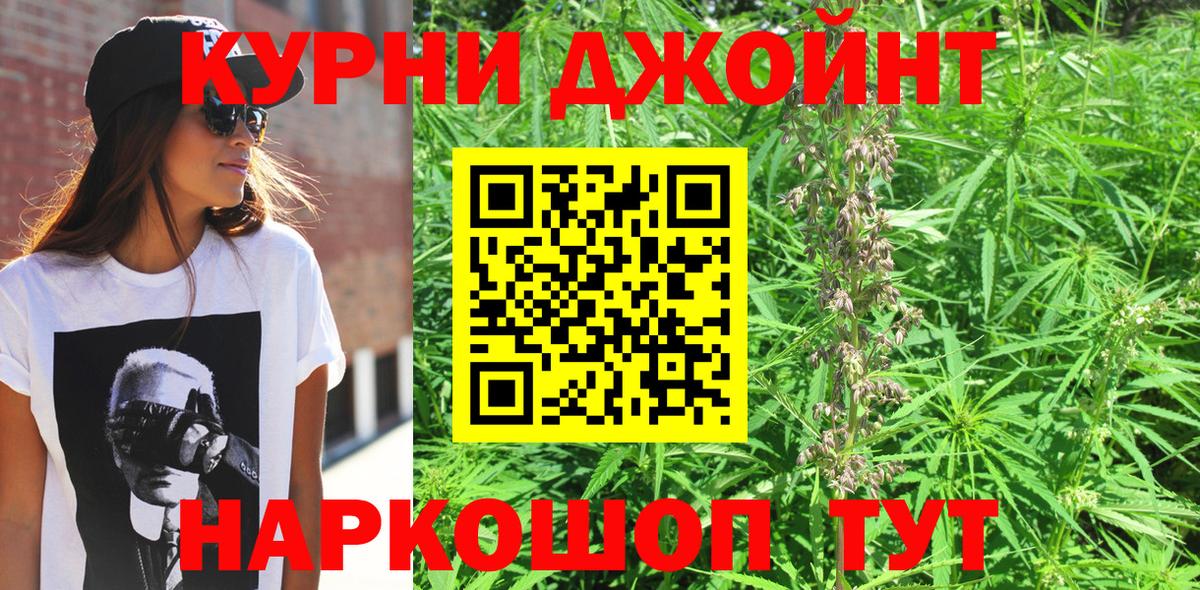 Шишки марихуана AK-47  Вход с VPN  Муравленко  Каннабис гибрид  Шишки марихуана AK-47 